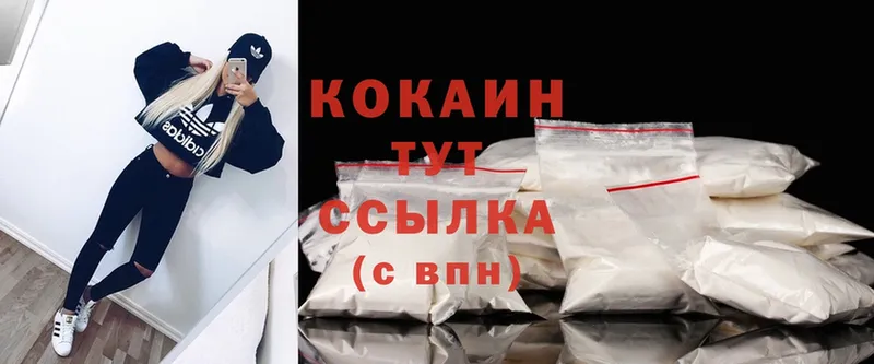 Cocaine Боливия  Голицыно 